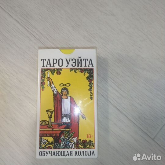 Карты taro Уэйта новые