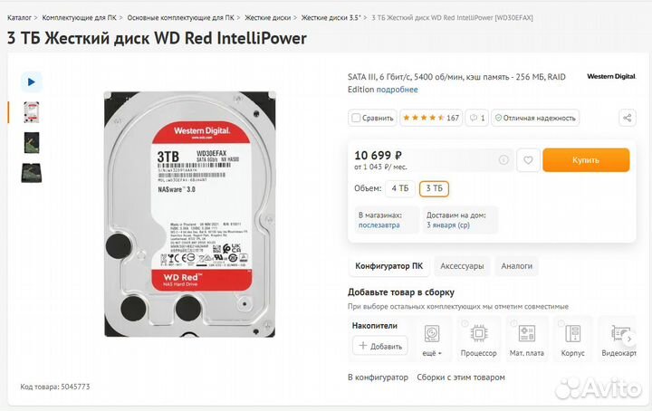 NAS / Файловый сервер / Сетевое хранилище