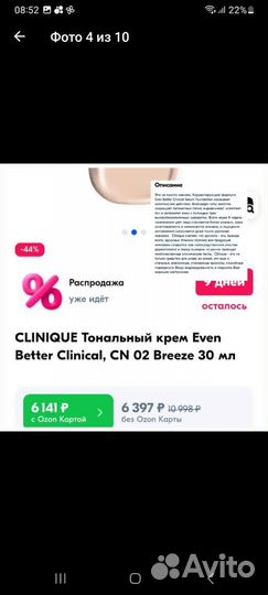 Духи женские оригинал.Клиник.Уход