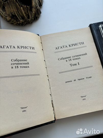 Агата Кристи Собрание сочинений Томы 1-3