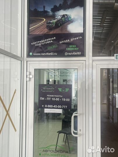 Автошкола на Таганрогской