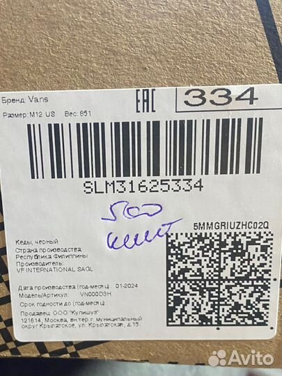 Кеды Vans old school