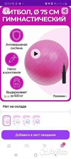 Мяч гимнастический