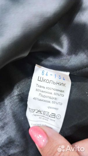 Форма школьная для девочки 1-3 класс юбка+жилет