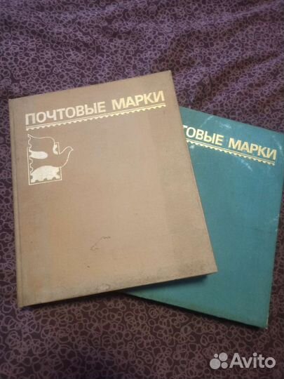 Коллекционные марки