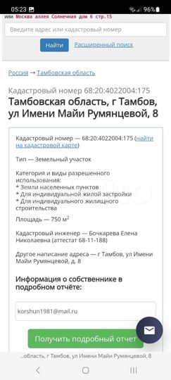 Участок 7,5 сот. (ИЖС)