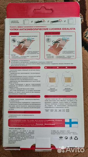 Бандаж послеоперационный брюшной