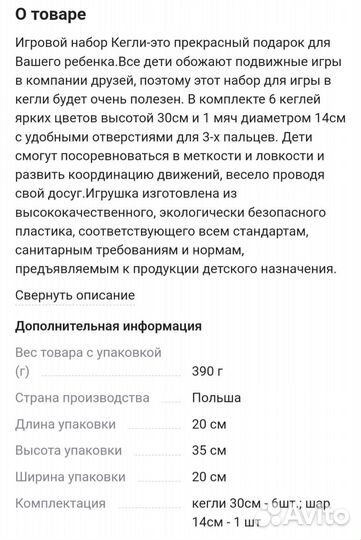 Детский боулинг