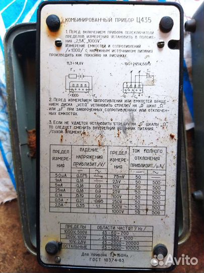 Фонарик СССР