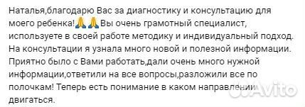 Детский психолог / консультация психолога