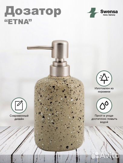 Дозатор для жидкого мыла