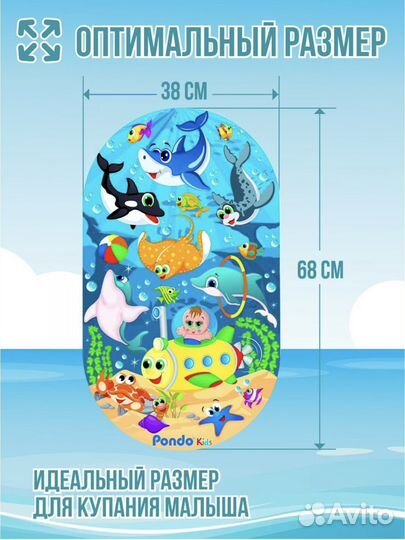 Детский противоскользящий коврик для ванной