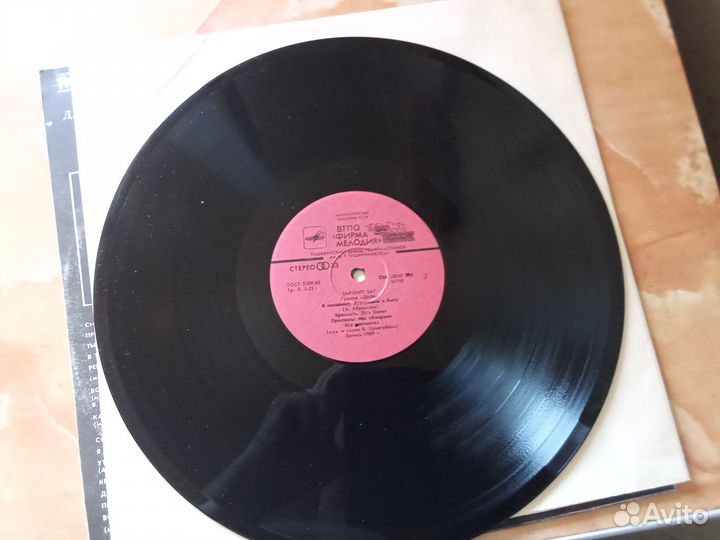 Sарiеnтy sат (ex-Крематорий) дым 1990