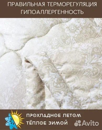 Новое всесезонное одеяло