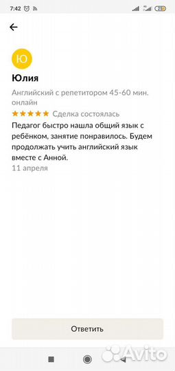 Английский увлекательно и результативно