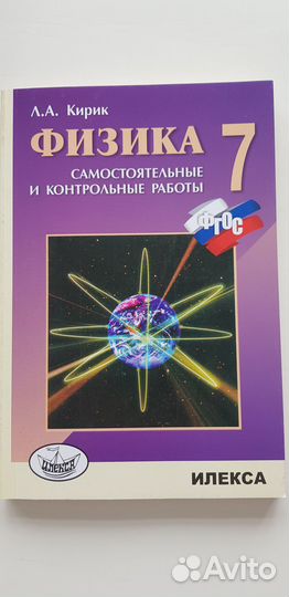 Книги учебники задачники тесты физика математика