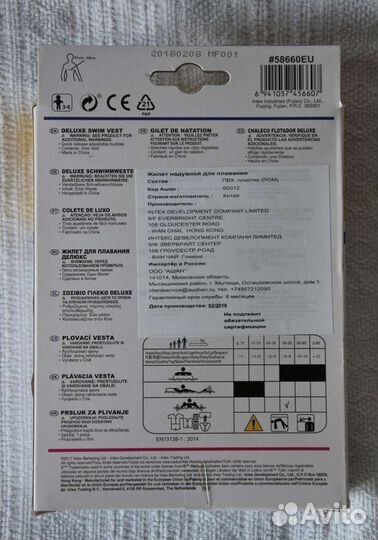 Новый жилет надувной Intex