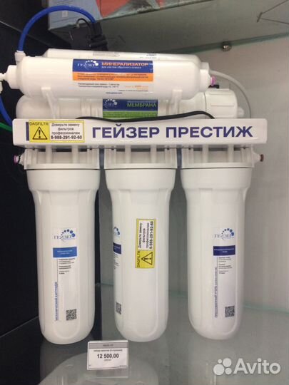 Фильтры для воды (обратный осмос)