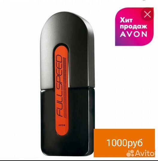 Full speed от avon