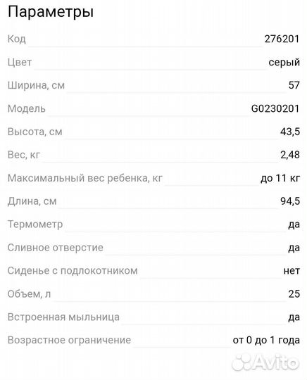 Ванночка для купания с горкой