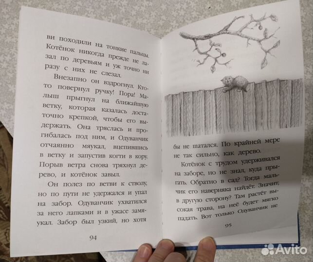 Книга Холли Вебб Котёнок Одуванчик