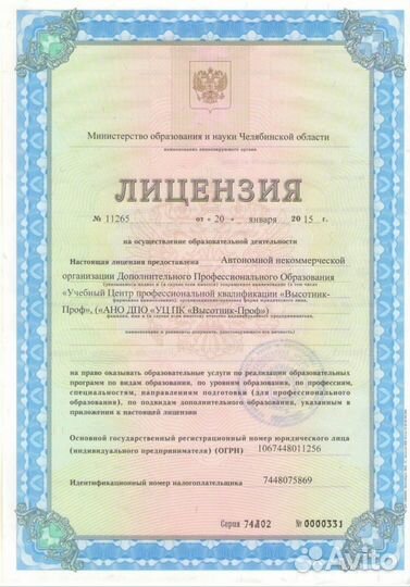 Обучение Оператор станков с чпу