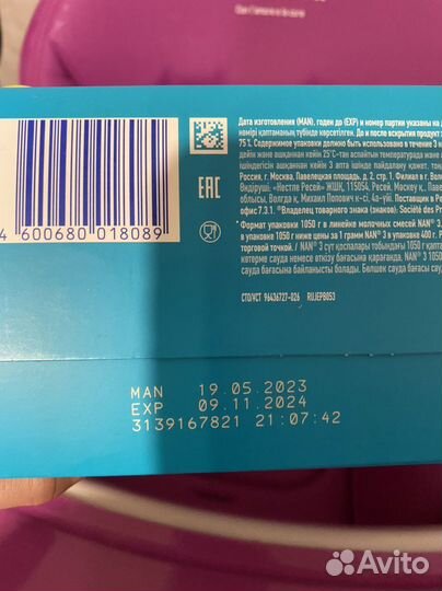 Смесь nan opti pro 3