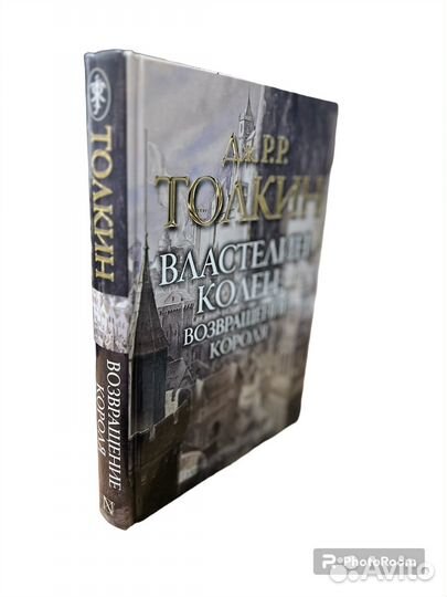 Дж рр Толкин 