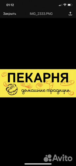 Продавец