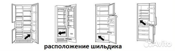 Запчасти на холодильники