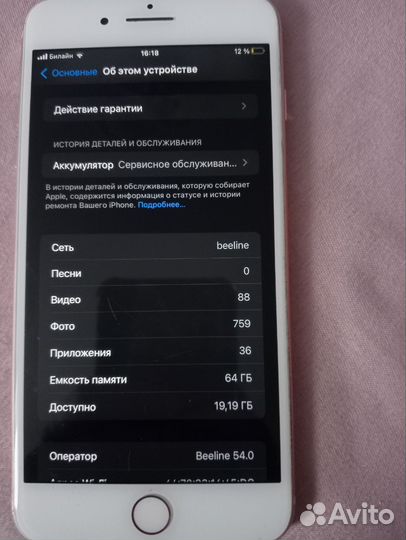iPhone 8 Plus, 64 ГБ