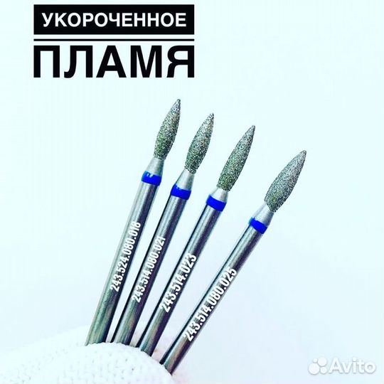 Фрезы для маникюра