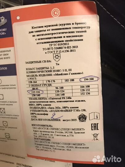 Костюм рабочий для рыбалки и охоты