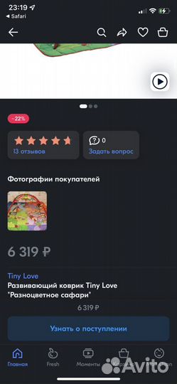 Развивающий музыкальный коврик. Игровой центр