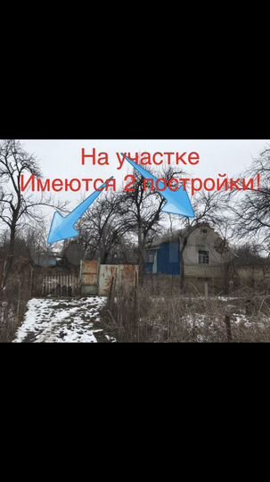 Участок 9,7 сот. (ИЖС)