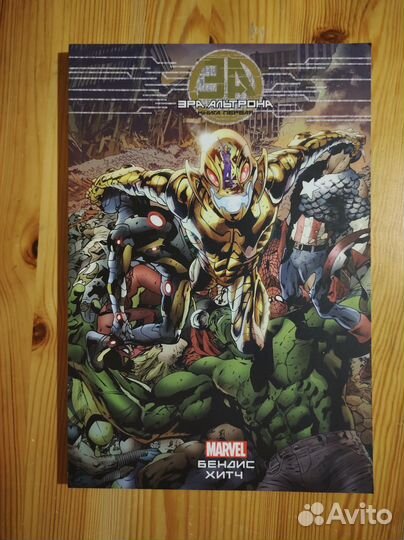 Комиксы marvel мягкий переплёт