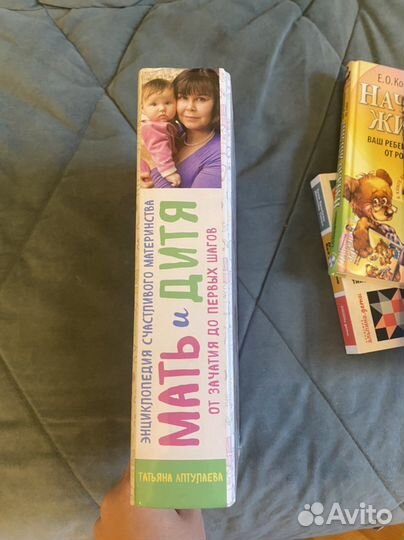 Аптулаева Мать и Дитя материнство