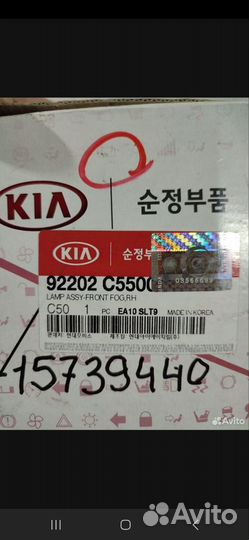 Птф новая Kia Sorento 3 Prime 92202C5500