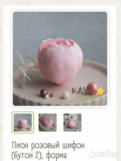 Силиконовые формы для мыла