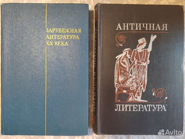 Античная литература, зарубежная литература