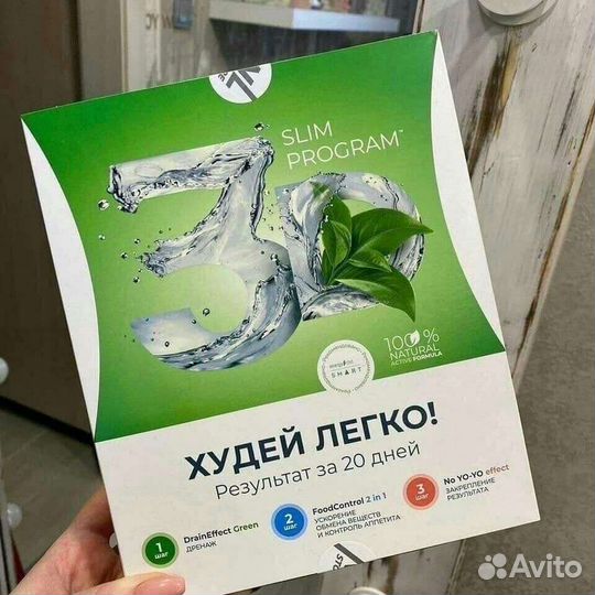 3Д Слим