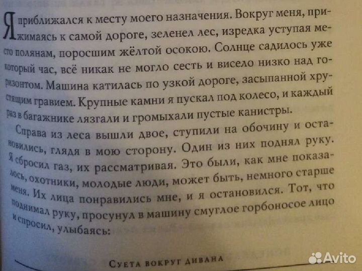 Сборник романов братьев Стругацких