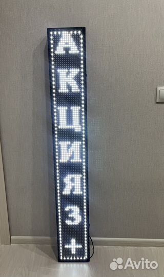 Вывеска бегущая строка