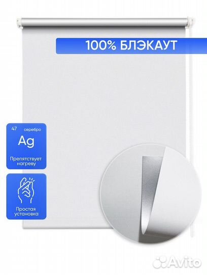 Рулонная штора блэкаут mrolls D1silver 175х40см