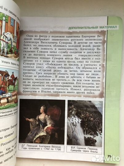 Окружающий мир 3 класс