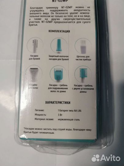 Триммер Dexp(новый)