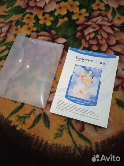 Набор для вышивания