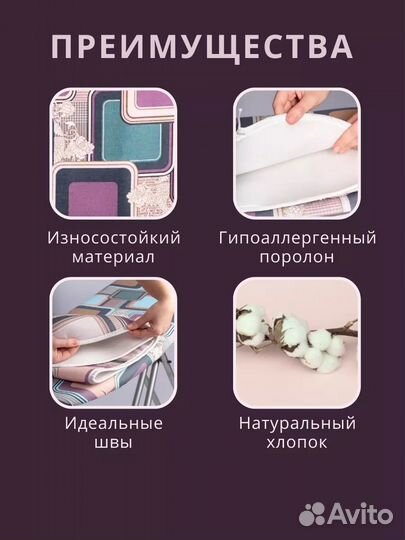 Чехол для гладильной доски универсальный новый