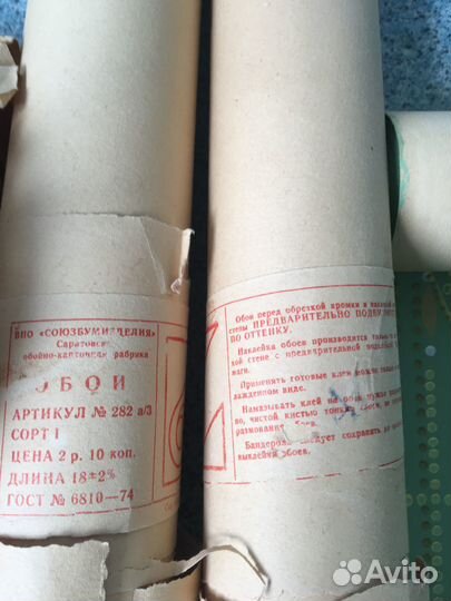 Обои бумажные СССР винтаж