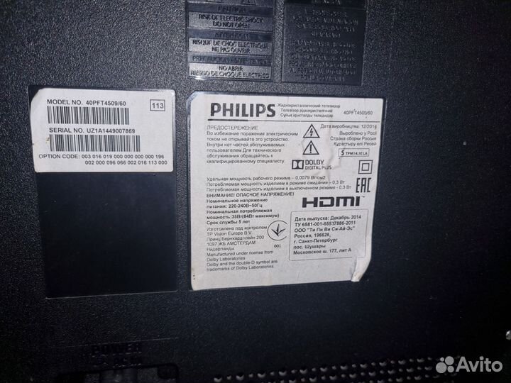 Телевизор на запчасти